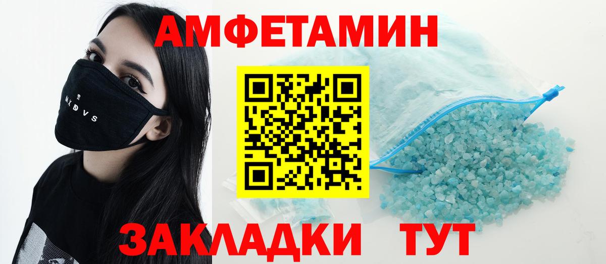 Amphetamine 98%  Вход с VPN  Амфетамин  Искитим 