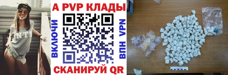 купить наркотик  Искитим  А ПВП крисы CK 