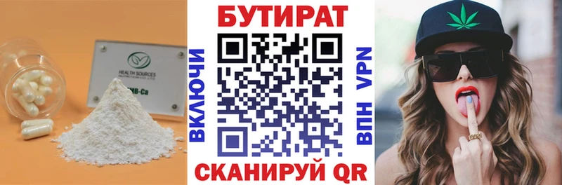 Бутират оксана  закладки  Искитим 