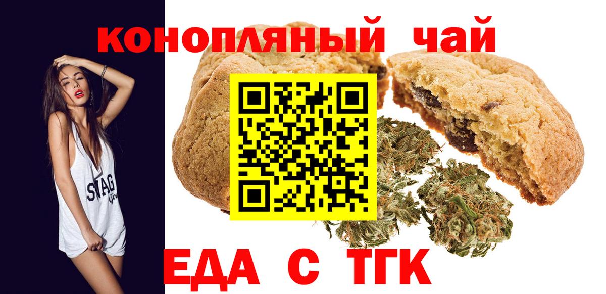 Cannafood марихуана  Вход с VPN  Искитим 