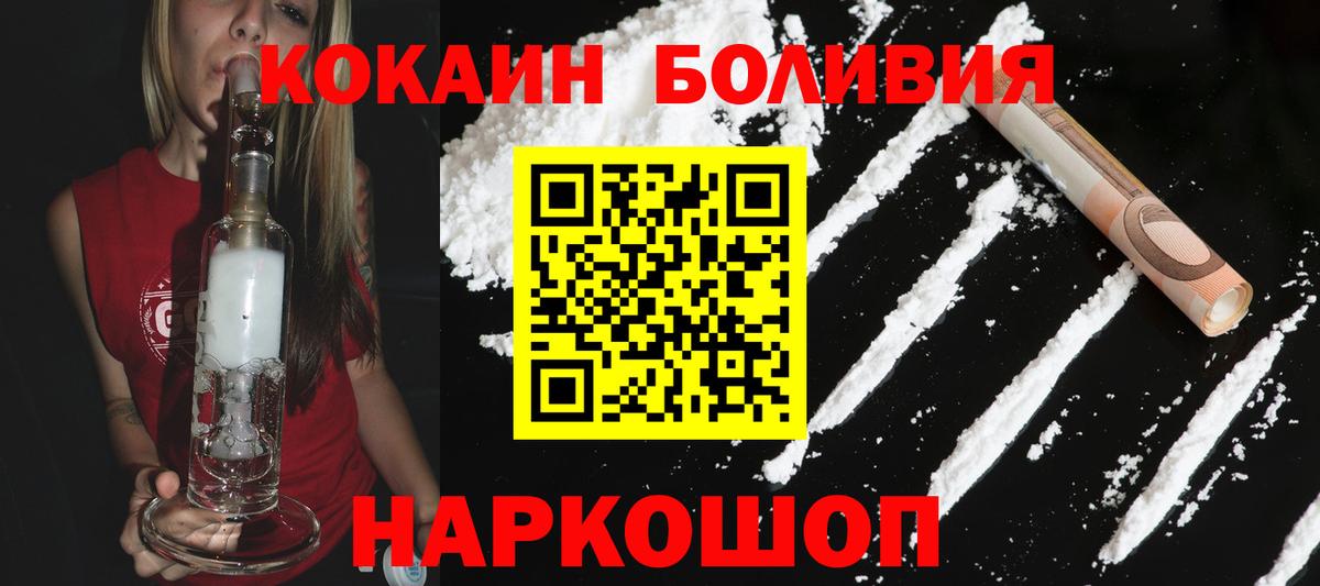 КОКАИН Эквадор  COCAIN  COCAIN Колумбийский  Искитим  Вход с VPN 