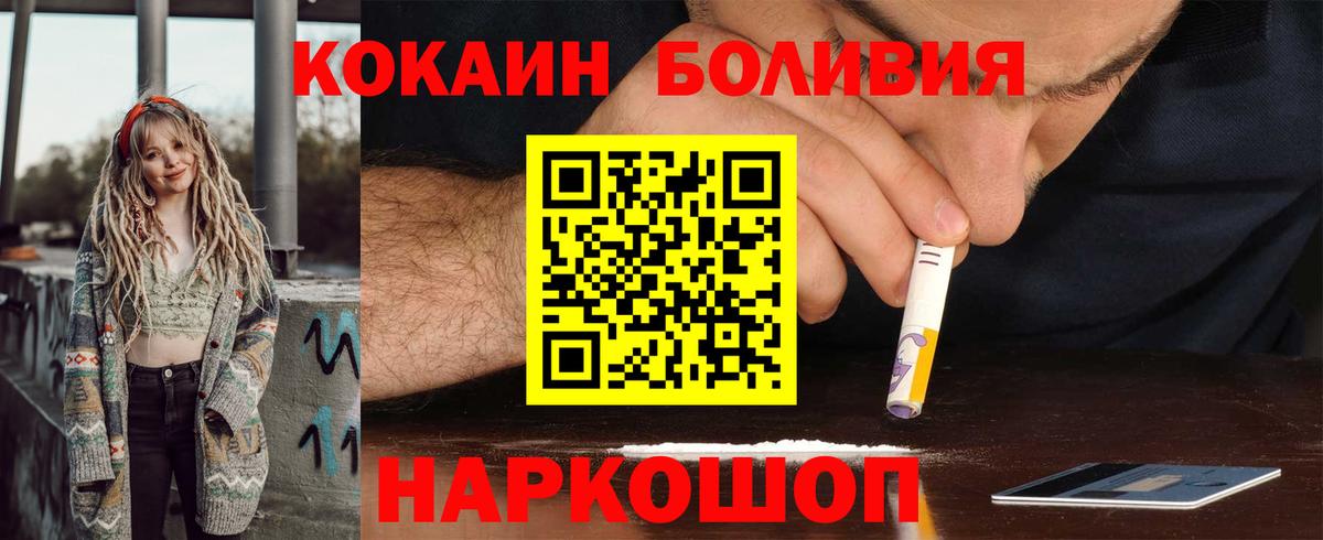 Cocaine 97% Искитим