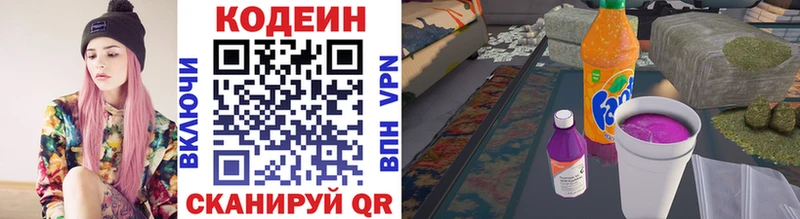 где можно купить наркотик  Искитим  blacksprut ссылки  Кодеин напиток Lean (лин) 