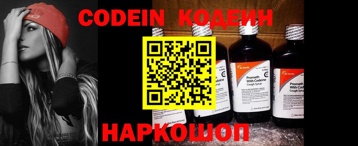 Искитим  где купить наркоту  Вход с VPN  Кодеин напиток Lean (лин)  Кодеин напиток Lean (лин) 