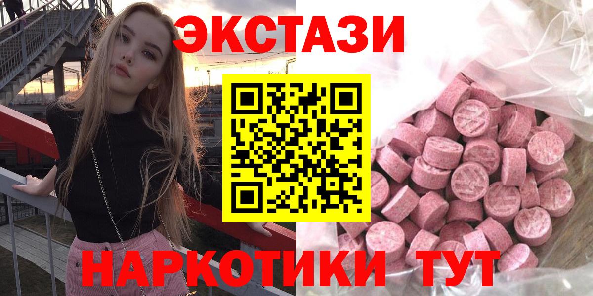 Ecstasy louis Vuitton  Вход с VPN  Ecstasy XTC  Искитим 