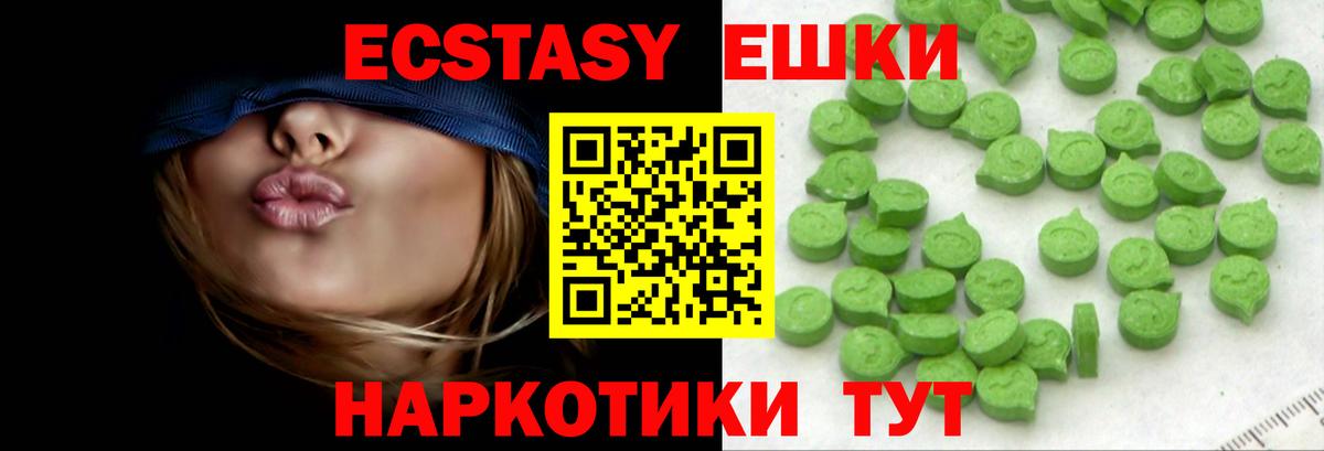 Ecstasy ешки Искитим