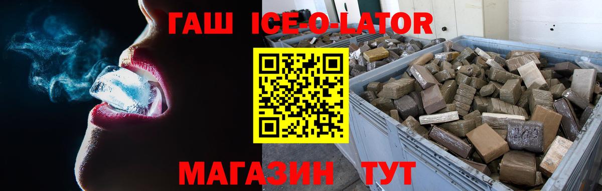 ГАШ Cannabis  Вход с VPN  ГАШ VHQ  ГАШ  Искитим 