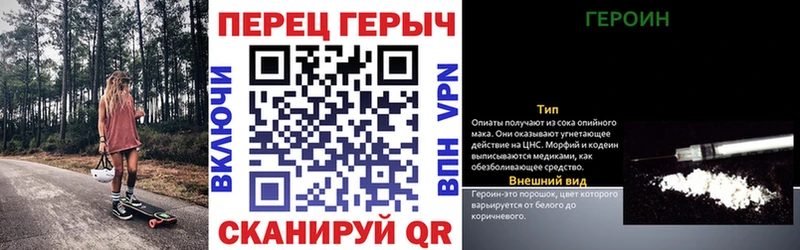 ГЕРОИН гречка  что такое   Искитим 