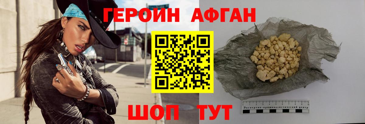 ГЕРОИН белый  Вход с VPN  Искитим 