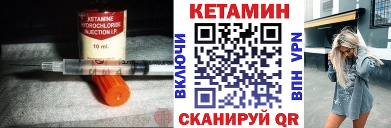 КЕТАМИН VHQ  ссылка на мегу зеркало  Искитим 