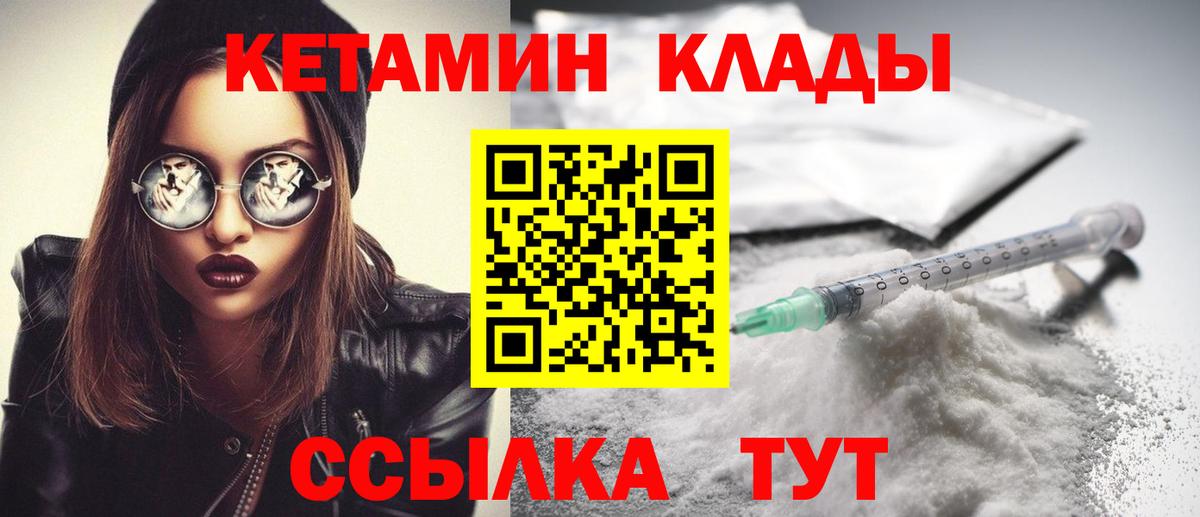 КЕТАМИН VHQ Искитим