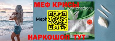 мяу мяу кристалл Конаково