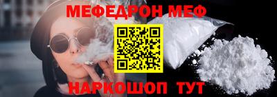 мяу мяу кристалл Конаково