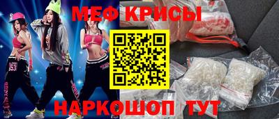 мяу мяу кристалл Конаково