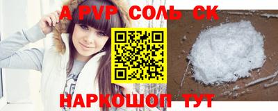 мяу мяу кристалл Конаково