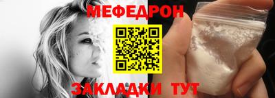 мяу мяу кристалл Конаково