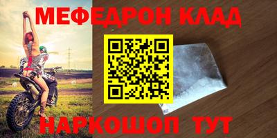мяу мяу кристалл Конаково