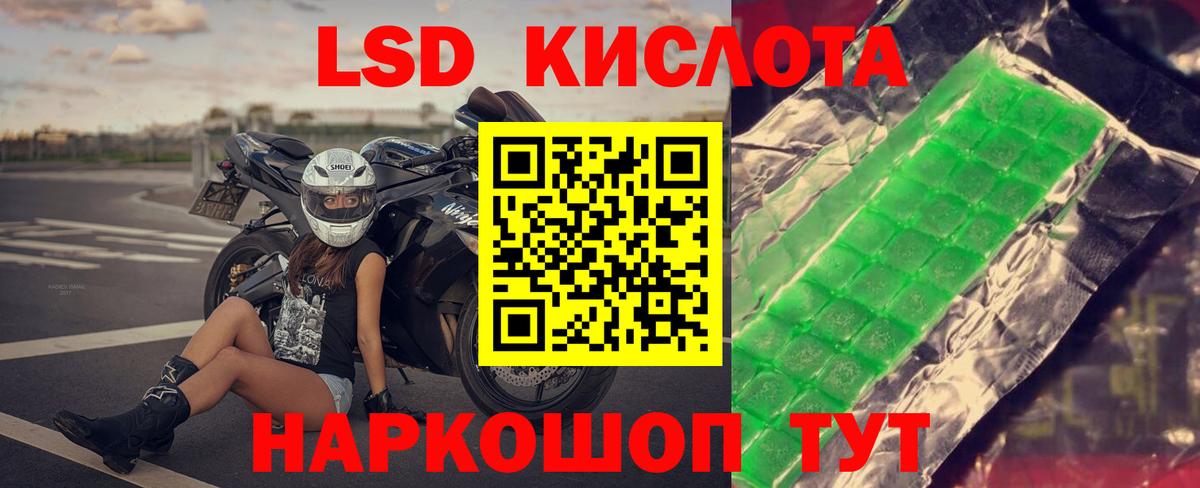 МЕГА маркетплейс  Вход с VPN  LSD-25 экстази кислота  Искитим  ЛСД экстази ecstasy  LSD-25 экстази 