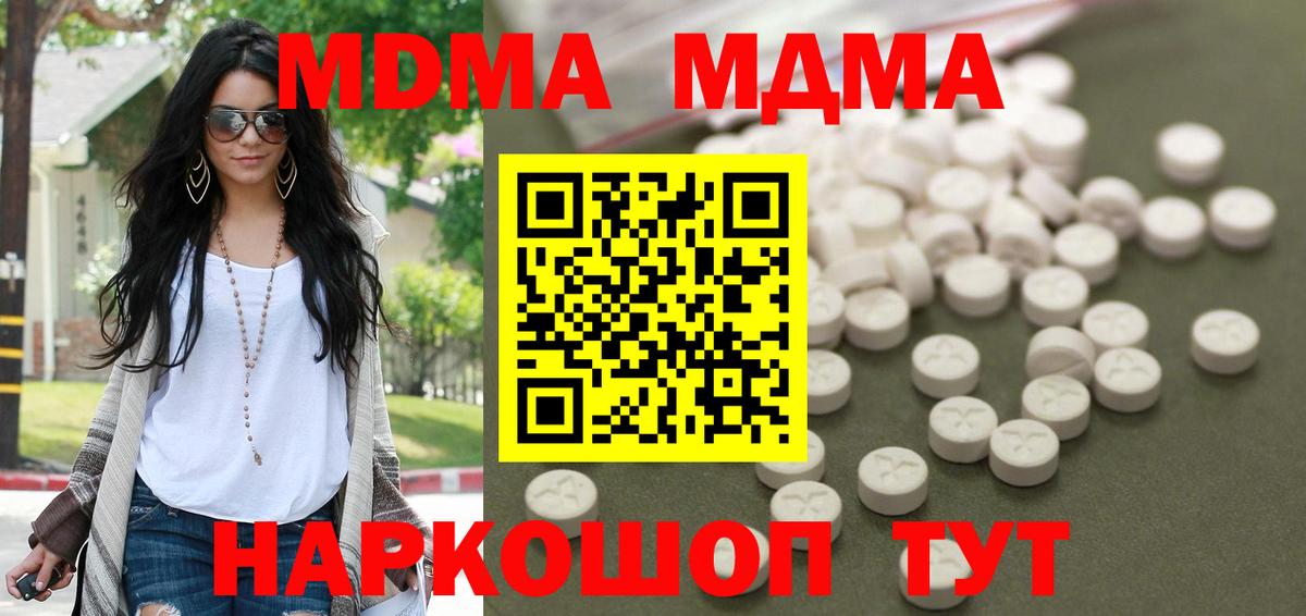 МДМА  MDMA Molly  Вход с VPN  Искитим  MDMA VHQ 