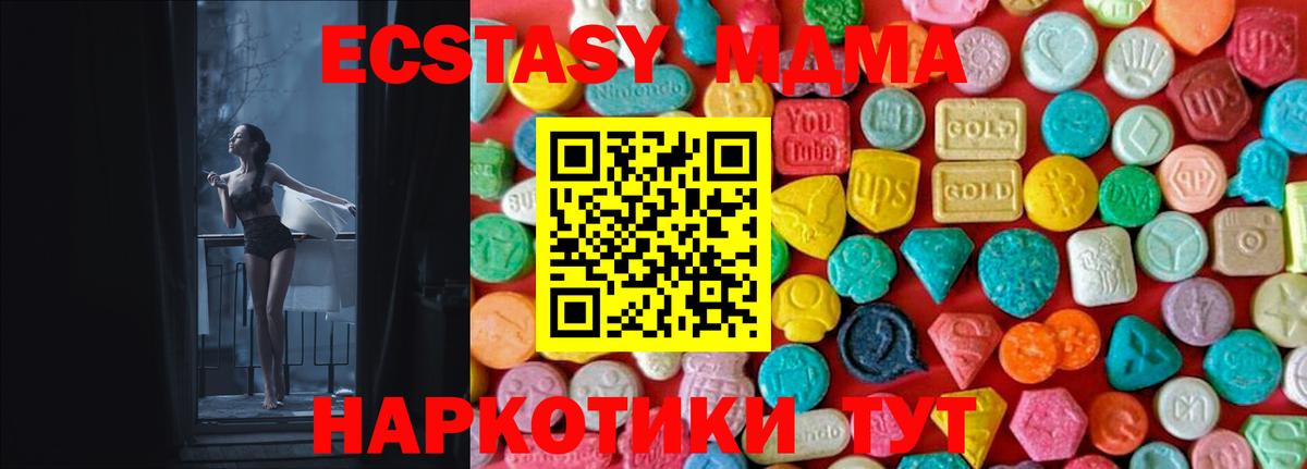 МДМА crystal Искитим