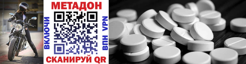Метадон methadone где можно купить Искитим