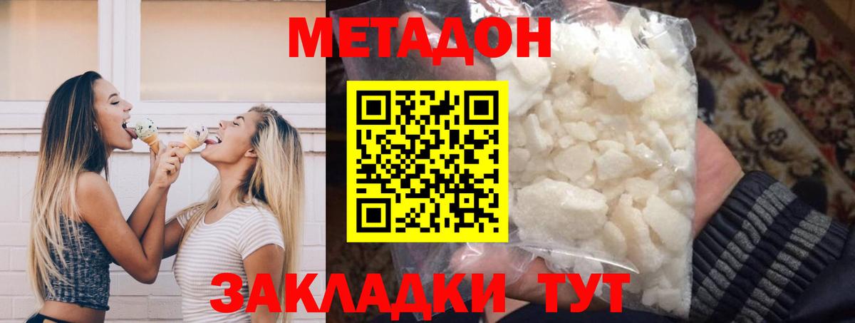Искитим  МЕТАДОН VHQ  Метадон VHQ  Вход с VPN 