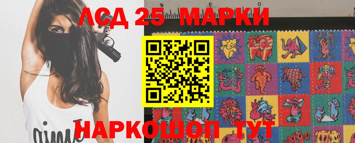 Наркотические марки 1,5мг Искитим