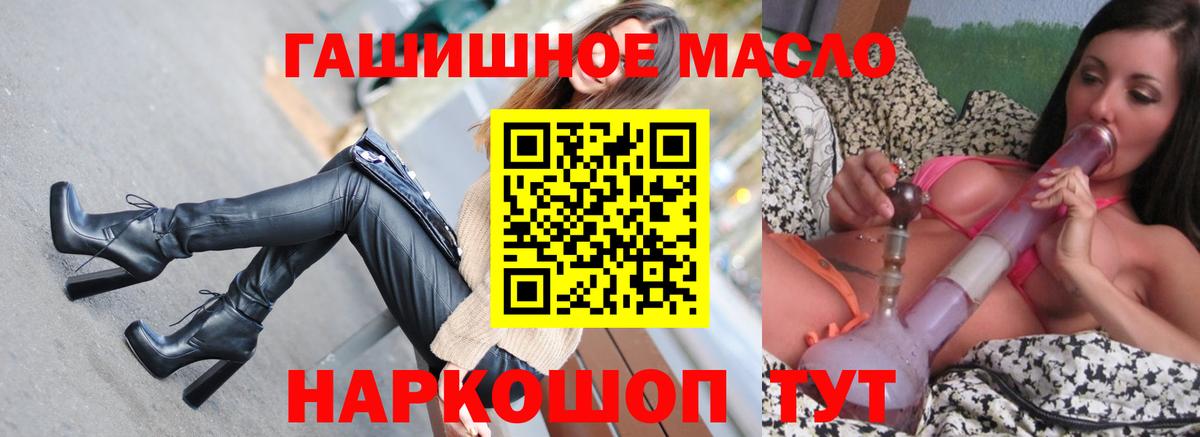Дистиллят ТГК вейп с тгк Искитим