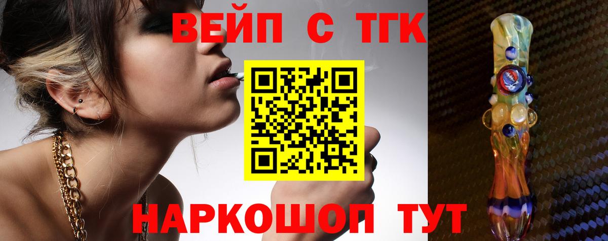 даркнет сайт  ссылка на мегу рабочий сайт  Искитим  ТГК вейп  Вход с VPN 