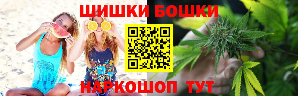 Каннабис индика  МАРИХУАНА конопля  Шишки марихуана LSD WEED  Вход с VPN  Марихуана марихуана  Искитим 